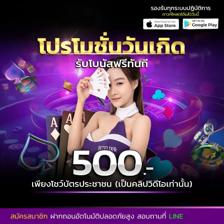 โปรโมชั่น azfun