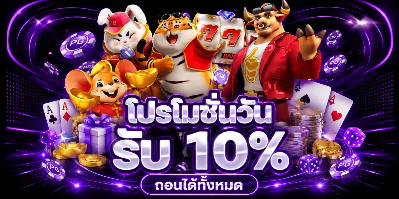 แบนเนอร์ค่ายเกม PG Soft บน AZFun