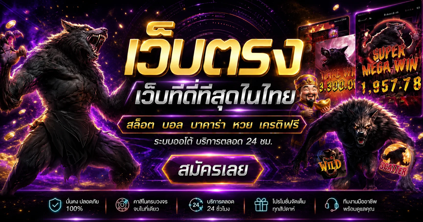 แบนเนอร์ AZFun ทางเข้าเว็บหลักโทนม่วงทอง